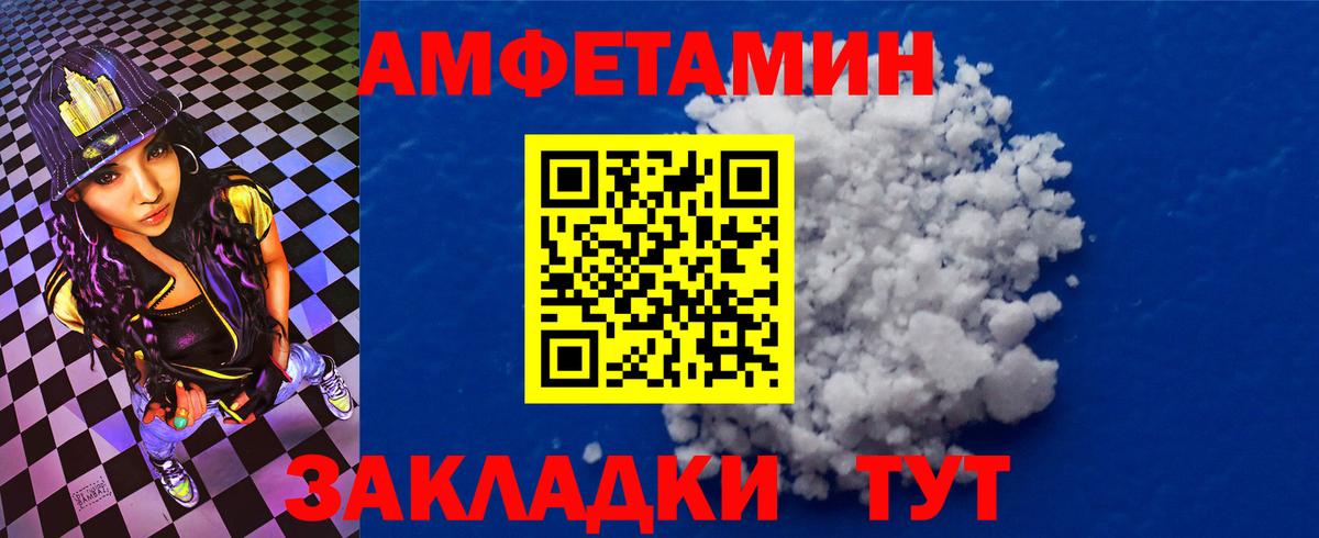 Амфетамин  Вход с VPN  Людиново  Амфетамин 97%  mega ссылка  АМФ 