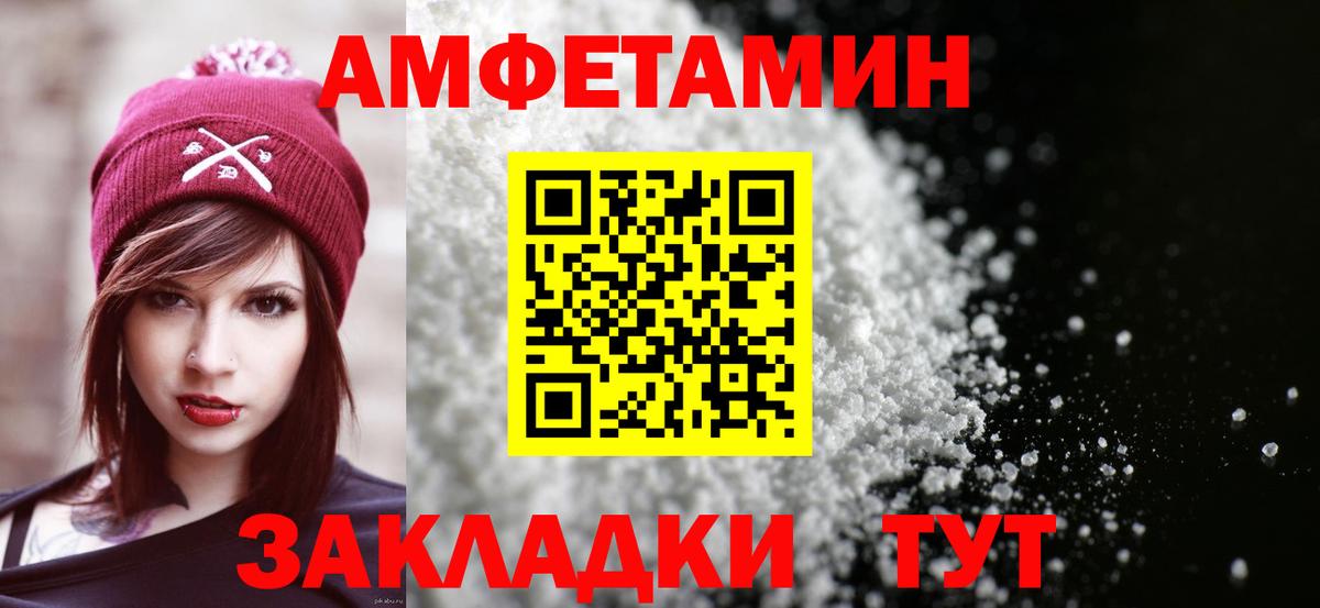 АМФЕТАМИН Premium Людиново