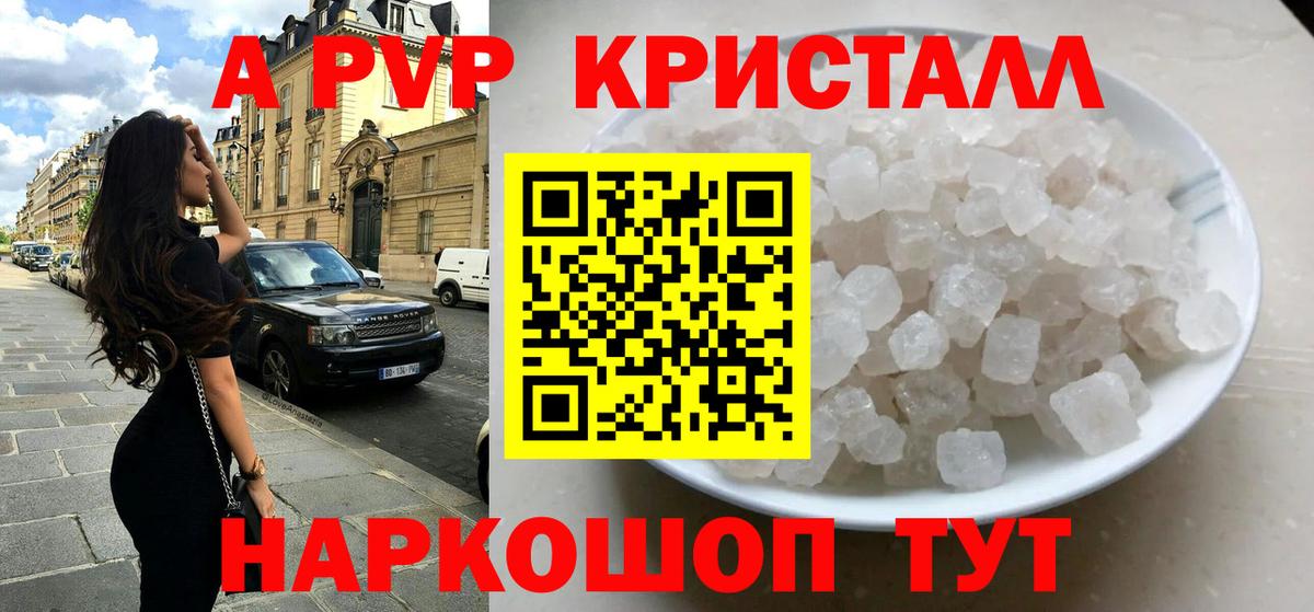 Alfa_PVP мука Людиново