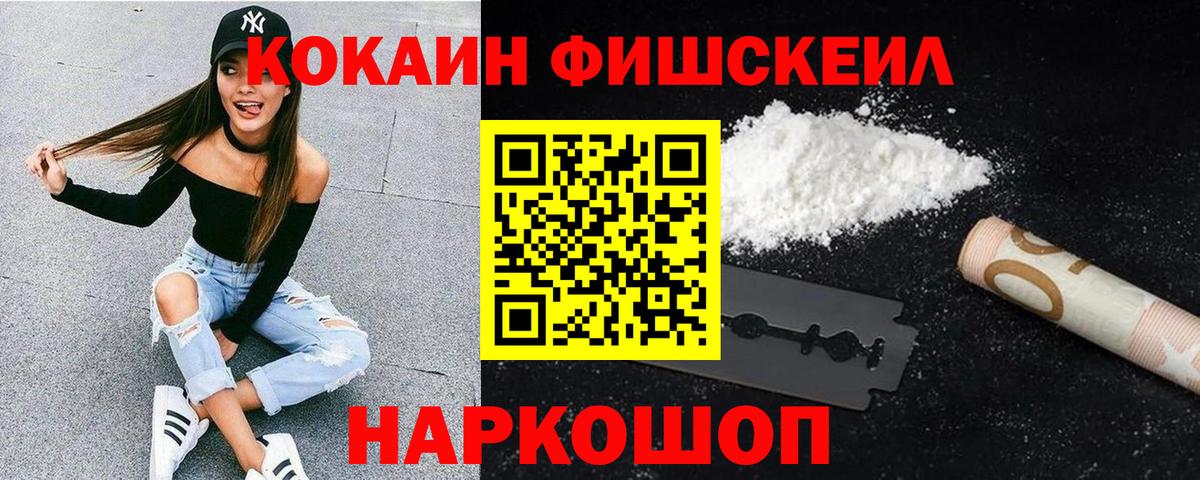 Людиново  Кокаин Перу  Вход с VPN  Кокаин FishScale 