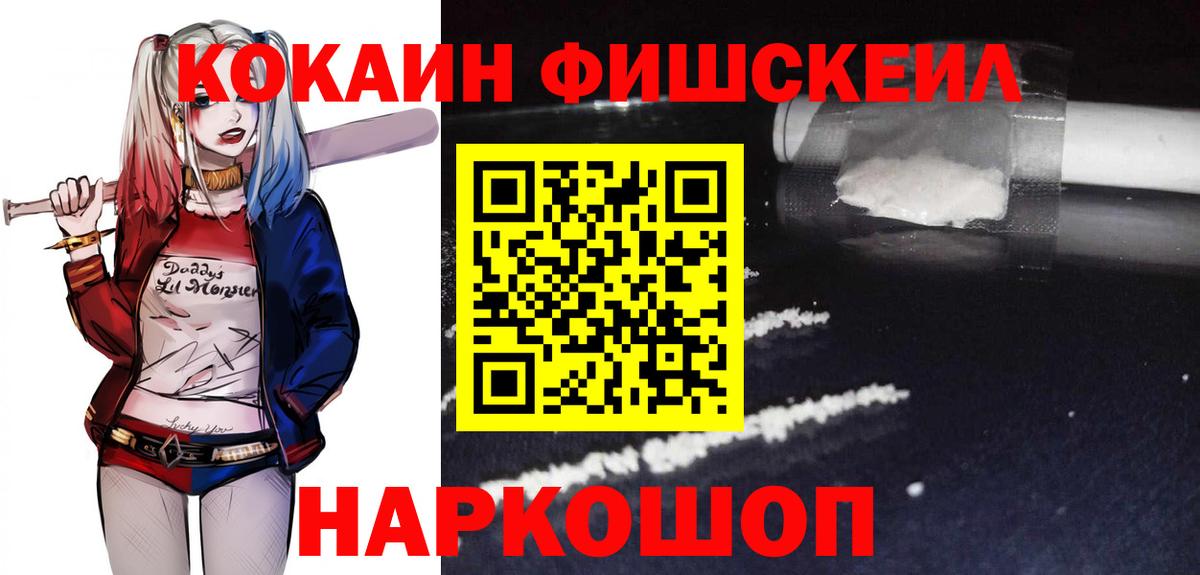 КОКАИН 99% Людиново