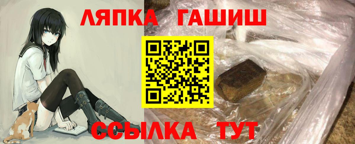 ГАШИШ убойный Людиново