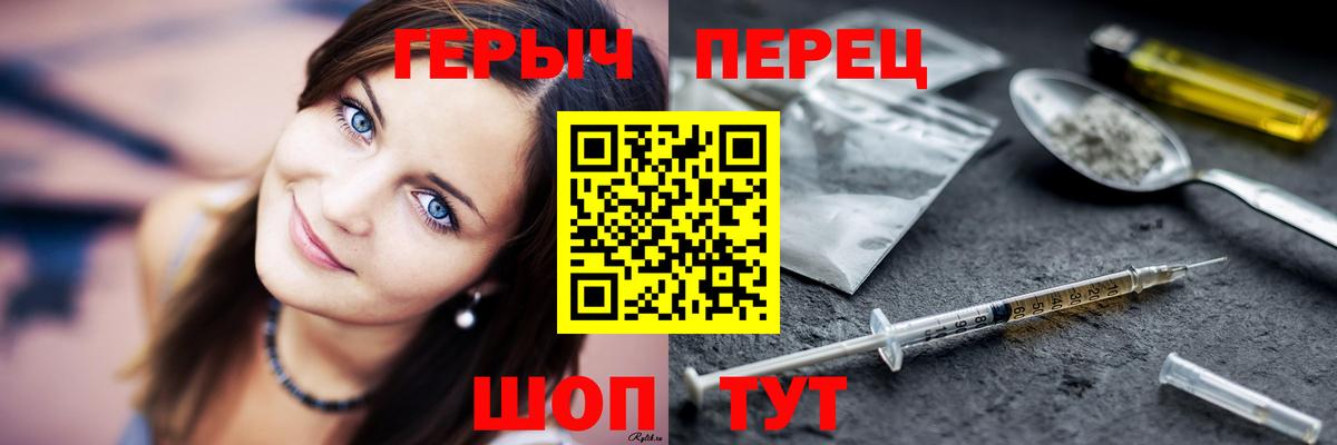 Героин гречка  Вход с VPN  Людиново 