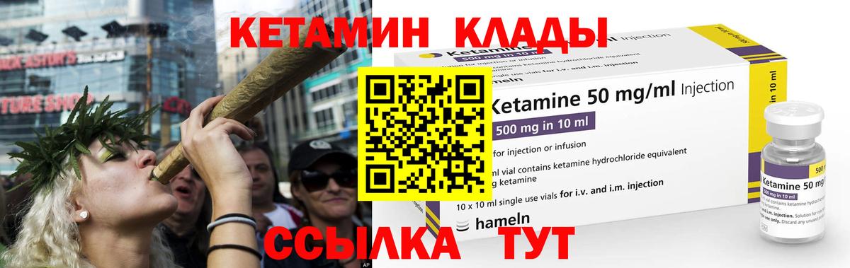 Кетамин ketamine  Вход с VPN  Людиново  KRAKEN ССЫЛКА  Кетамин VHQ 