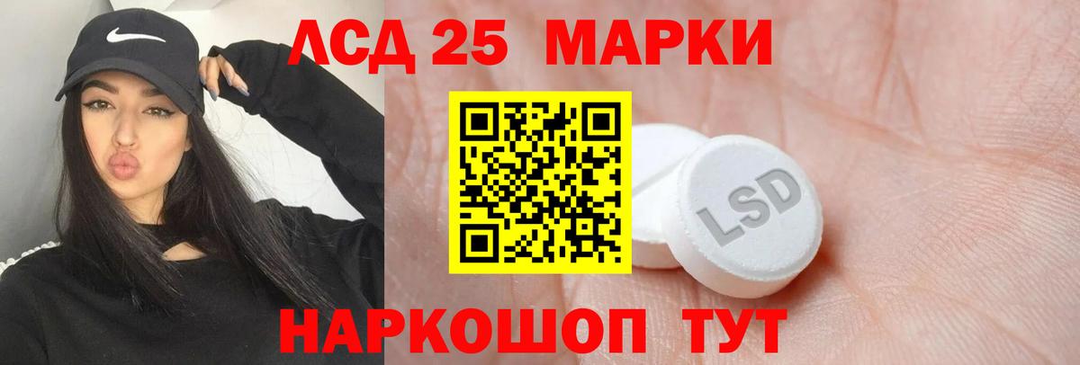 Лсд 25 экстази ecstasy Людиново