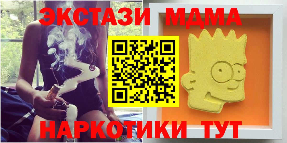 MDMA кристаллы  МДМА молли  Людиново  Вход с VPN 