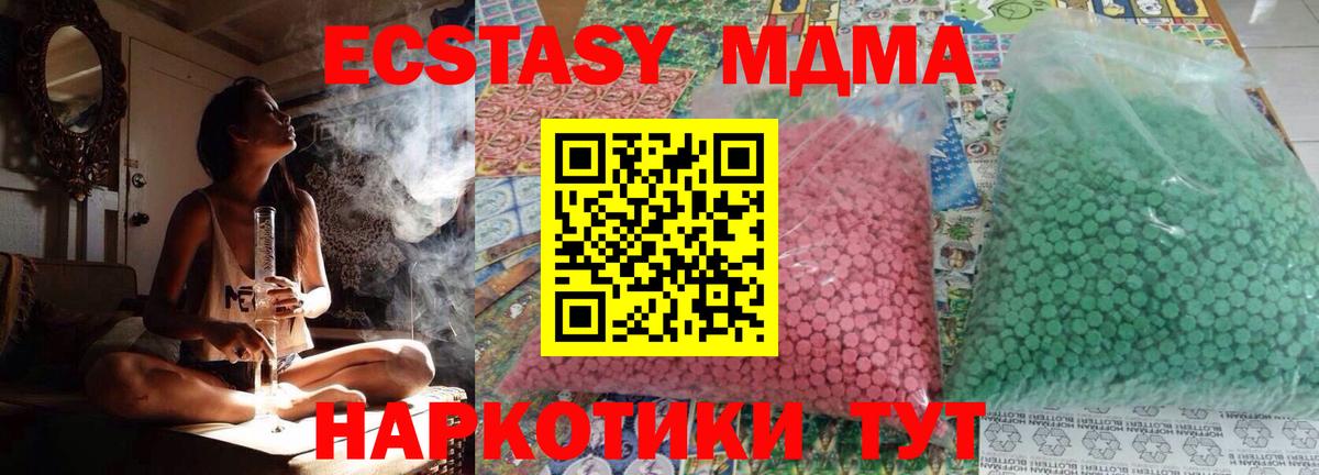 MDMA crystal Людиново