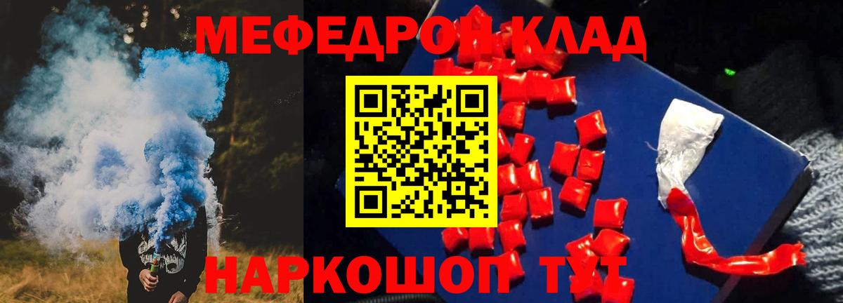 МЕФ  цена   Людиново  Вход с VPN  Мефедрон кристаллы  МЯУ-МЯУ 4 MMC 