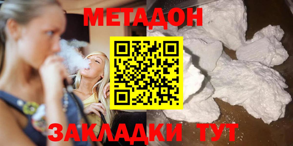 Метадон мёд  Метадон кристалл  Людиново  Вход с VPN 